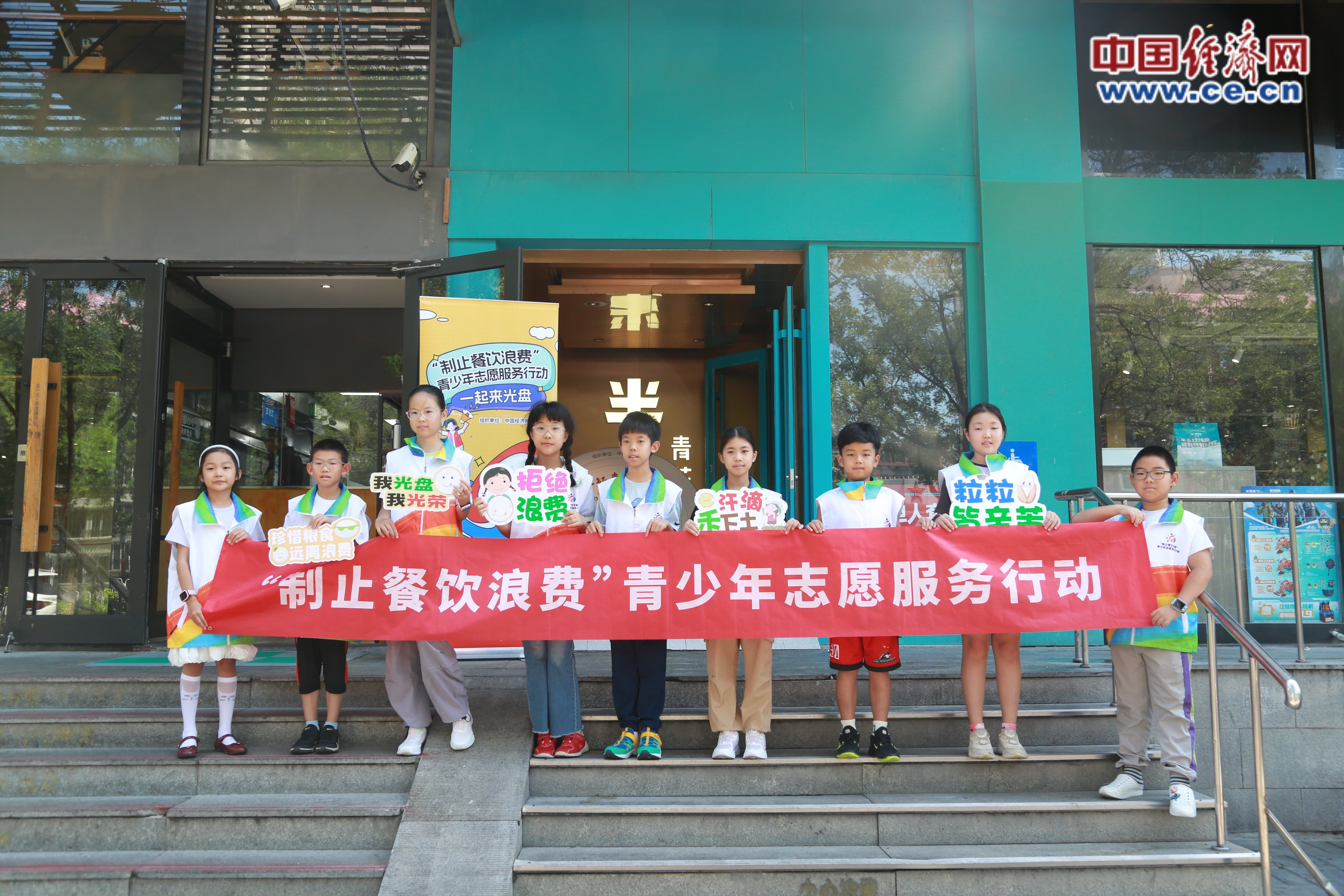 “制止餐飲浪費(fèi)”青少年志愿服務(wù)行動(dòng)第五場活動(dòng)在京舉行