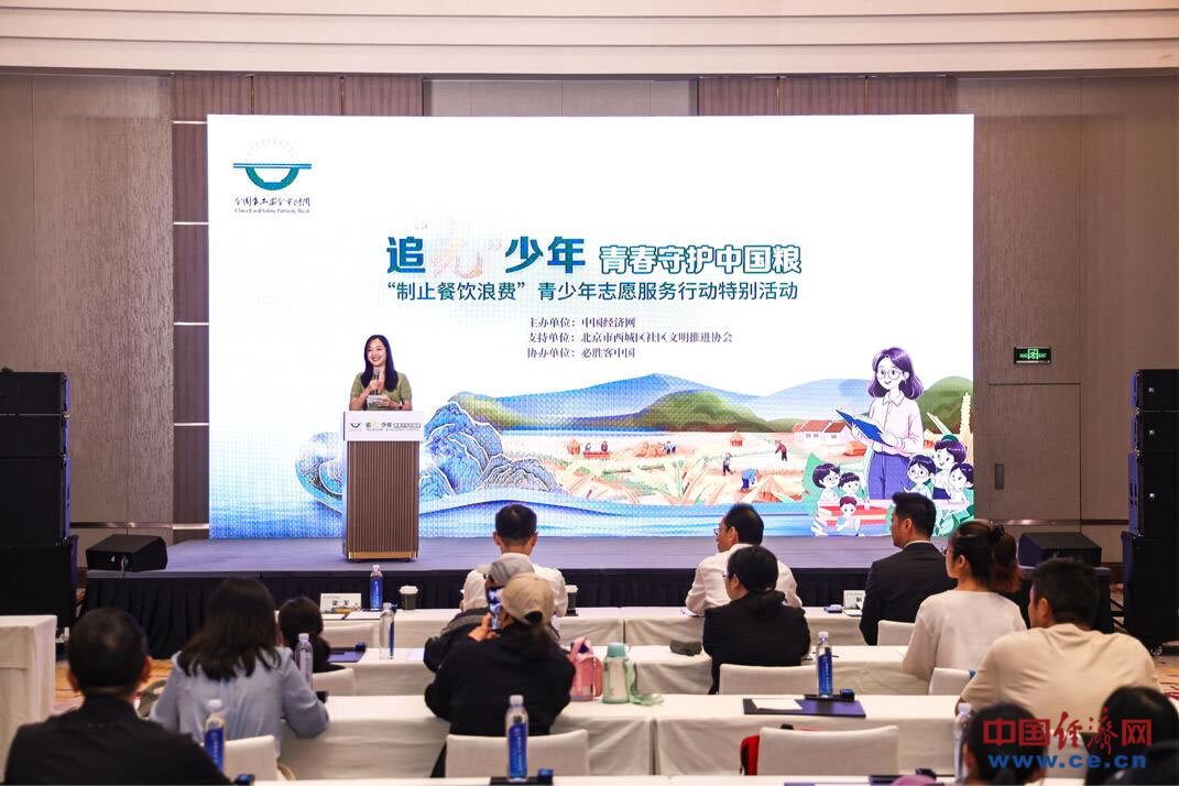 “制止餐飲浪費(fèi)”青少年志愿服務(wù)特別行動(dòng)在京舉辦